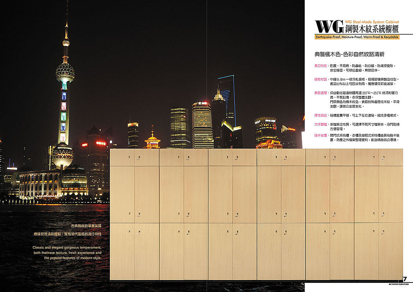 WG鋼製木紋系統櫥櫃-06