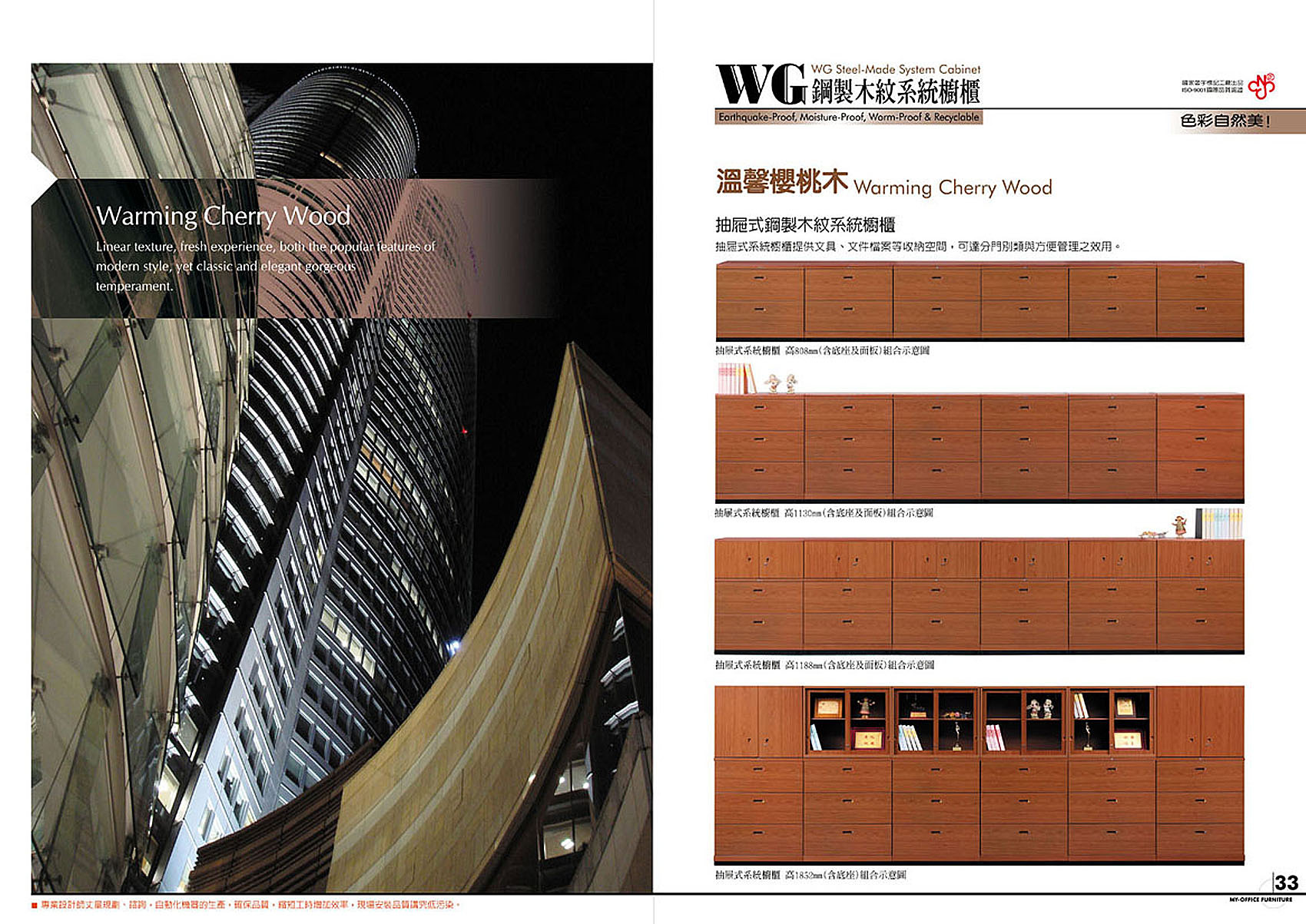 WG鋼製木紋系統櫥櫃-19